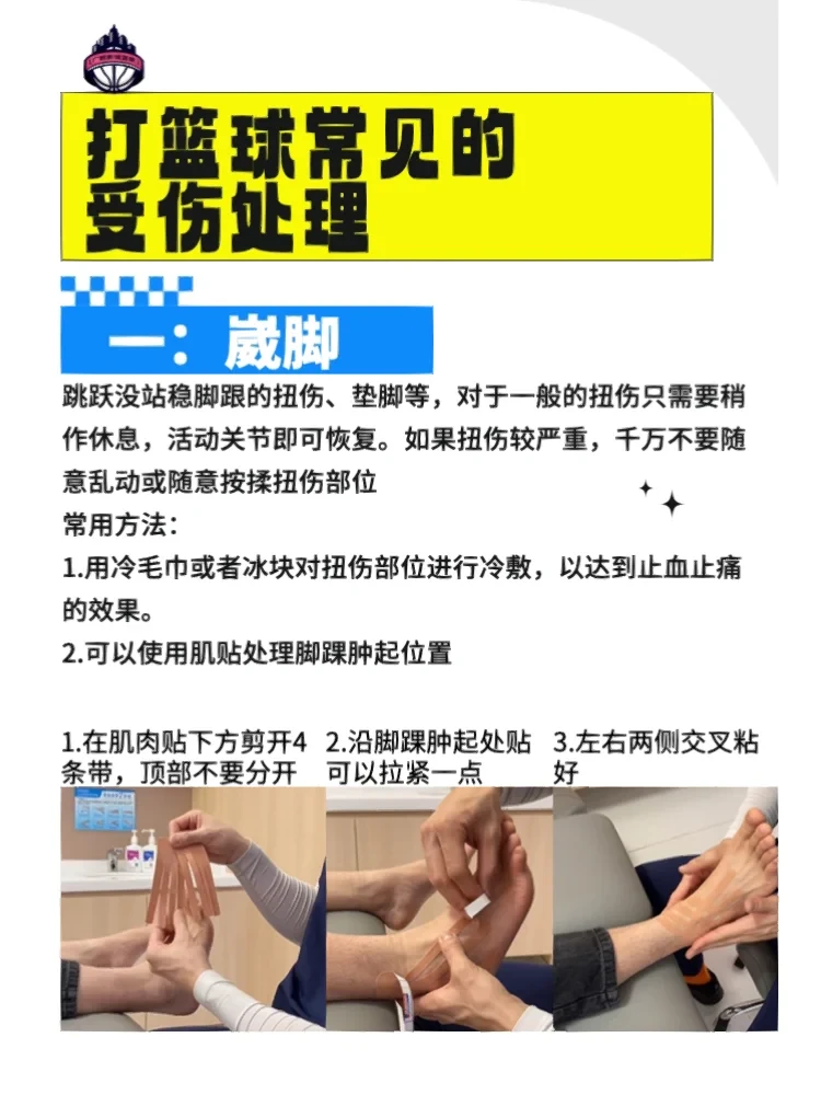 女性篮球运动员如何利用高科技优化训练_2