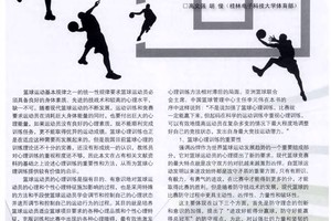  如何利用奖励机制促进篮球运动员的心理发展：策略与实践