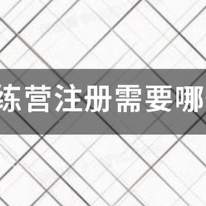 体育生训练穿篮球鞋好不好