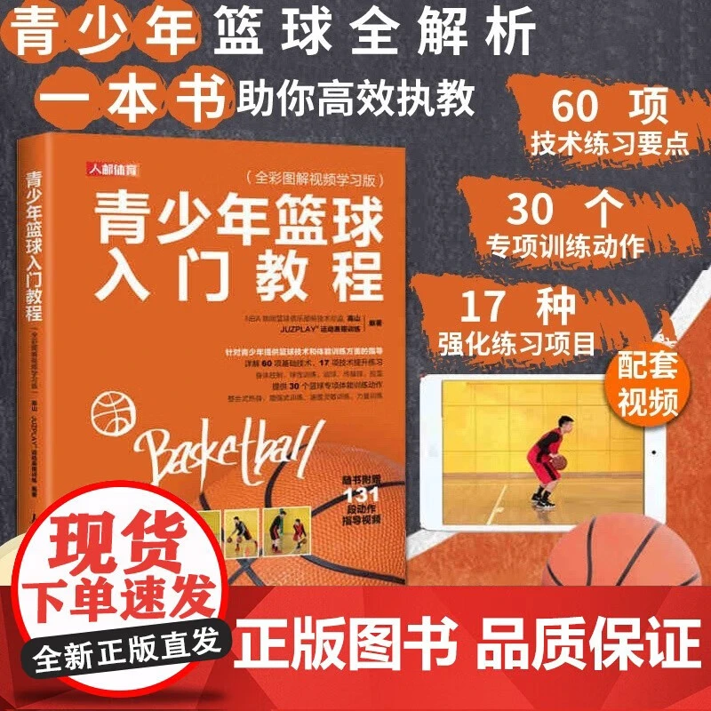篮球力量训练计划表图片_0