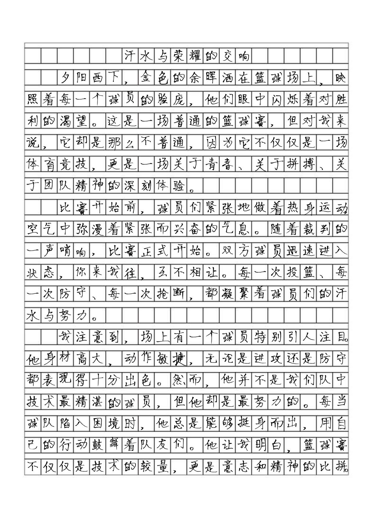 篮球比赛赛前一周训练计划_0