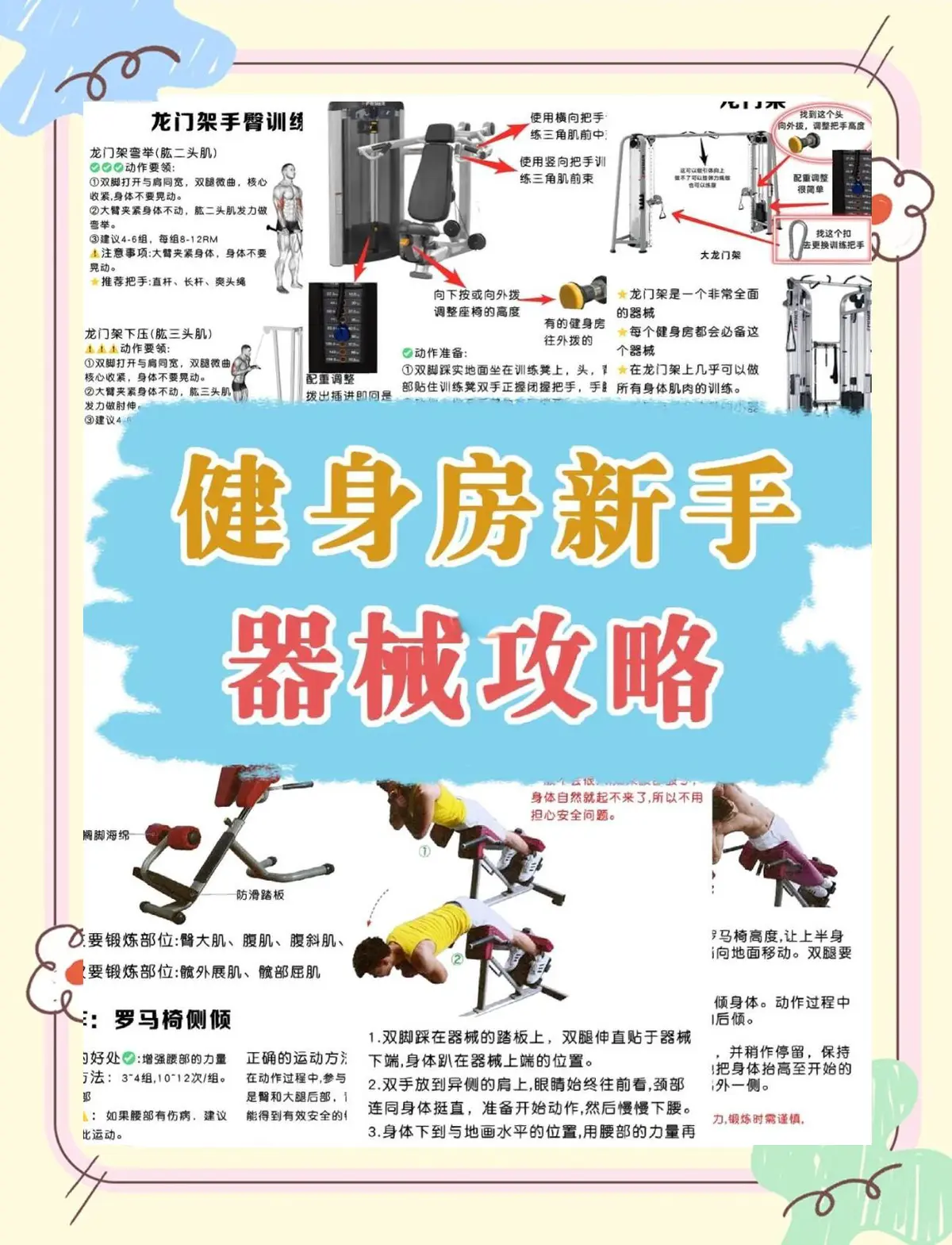 篮球每周训练计划怎么写的_0